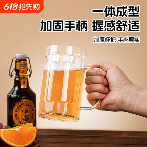 亚克力啤酒杯PET塑料商用家用ktv加厚500ml扎啤杯喝啤酒大容量