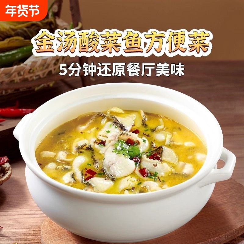 联洋金汤酸菜鱼半成品水煮黑鱼片调料包懒人速食预制菜4老坛鱼肉,水产肉类/新鲜蔬果/熟食,酸菜鱼/水煮鱼,淘宝优惠券,粉丝福利购,淘宝优惠卷
