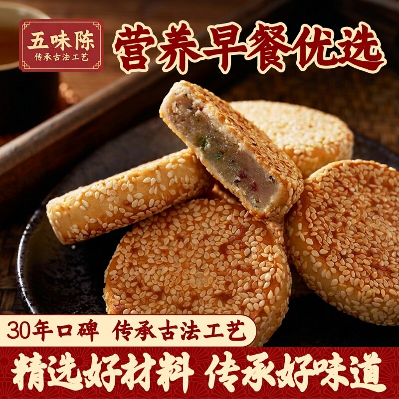 衢州特产芝麻饼老式黑芝麻枣泥馅美食零食年货传统木糖醇五味试吃
