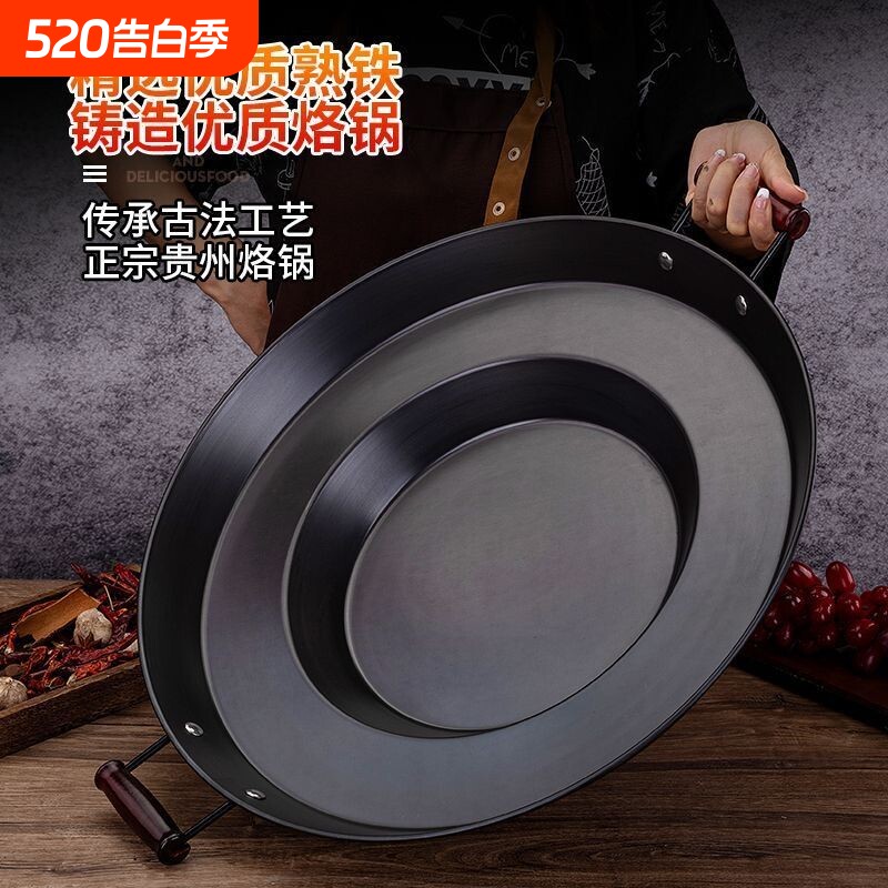 特厚贵州烙锅边洋芋网红摆地摊煎锅油炸专用锅家用商用凹型平底锅