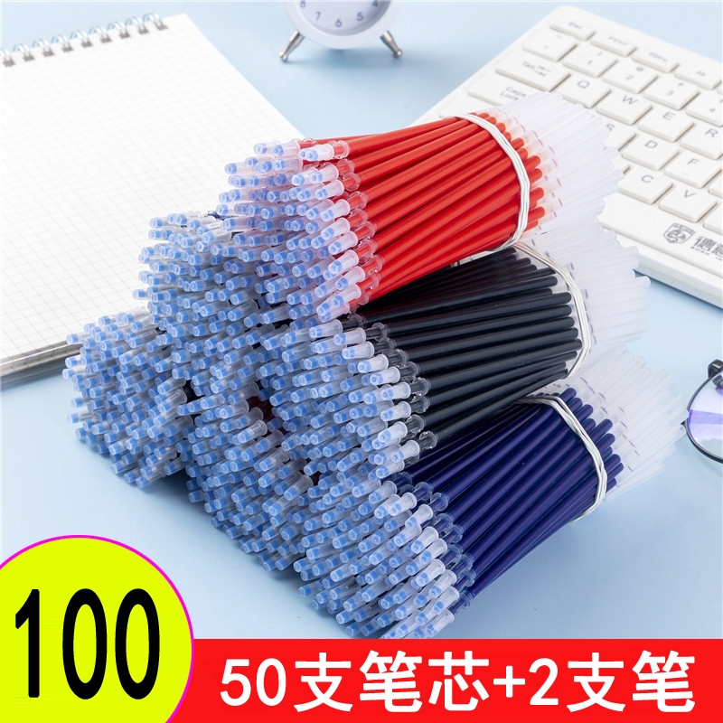 得成100支中性笔笔芯替芯0.5mm