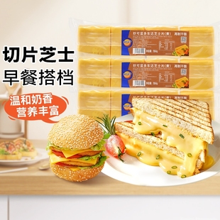 家用奶酪三明治专用食材商品批发 妙可蓝多车达芝士片984g独立包装