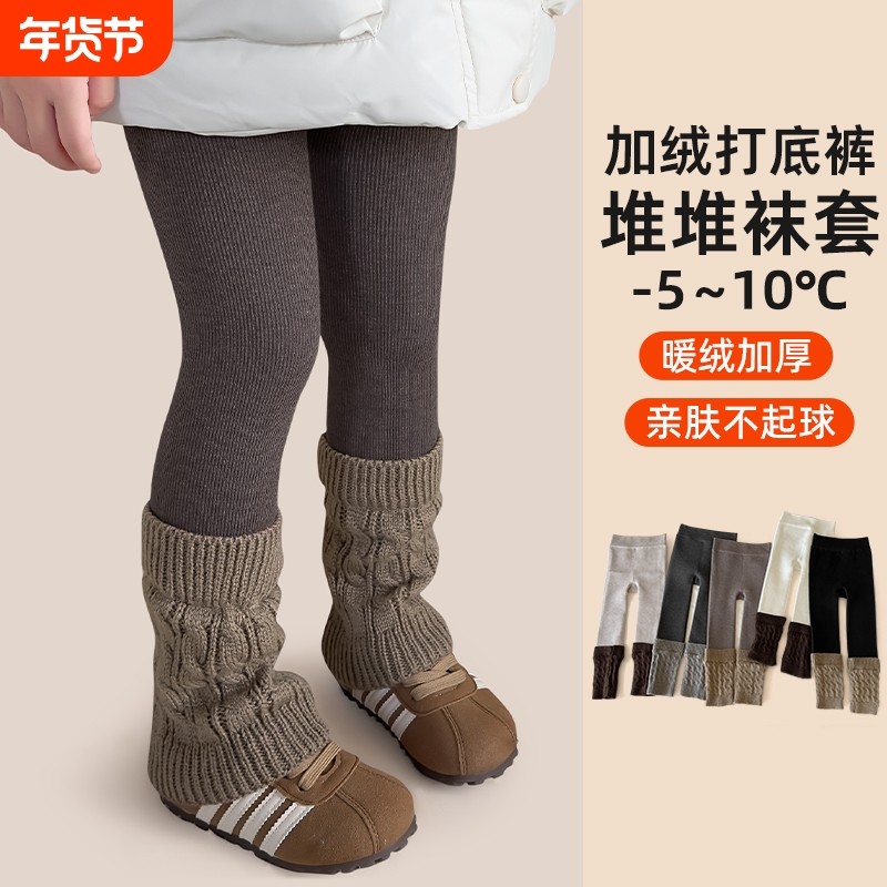 女童打底裤冬季加绒加厚新款堆堆袜套保暖外穿宝宝裤子儿童连裤袜,童装/婴儿装/亲子装,裤子,淘宝优惠券,粉丝福利购,淘宝优惠卷