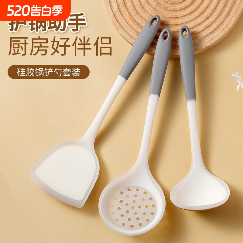 家用锅铲汤勺套装硅胶厨具食品级中华铲耐高温漏勺炒菜不粘烹饪