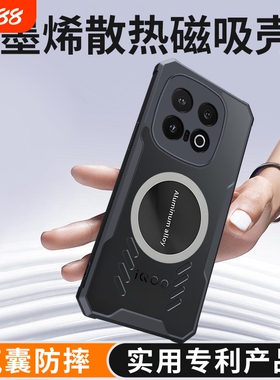 适用vivoiqoo13手机壳石墨烯散热iqooneo9spro新款11pro防摔10磁吸neo8透明12竞速版5s/z9turbo电竞降温导热