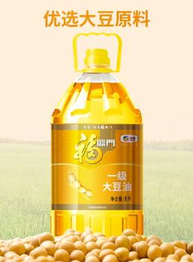 福临门一级大豆油5L*4整箱