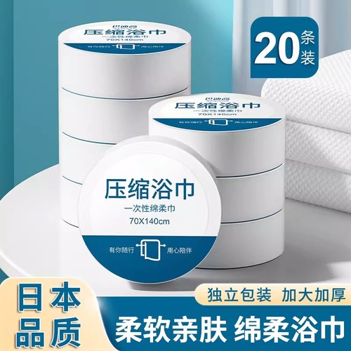 【工厂自营】一次性便携压缩浴巾