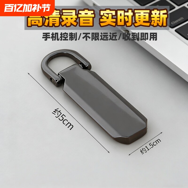 新款订位录音笔器实时自动收听音器高清降噪神器远程不充电监控