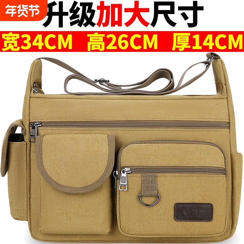 加大帆布包男包耐磨工地工具包大号劳保包单肩斜挎包大容量旅行包