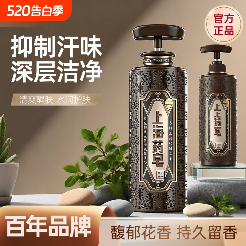 上海药皂沐浴露肥皂620g除螨玻尿酸蓝泥香皂硫磺抑菌清洁滋润水润