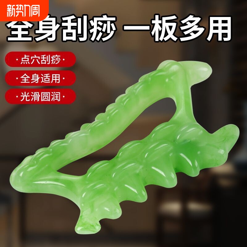 手握刮痧板树脂单推全身脊椎头部头疗按摩梳点穴拨筋棒经络刷大号