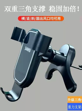 车载手机支架出风口三角稳固防抖螺旋金属倒钩汽车导航重力支撑架