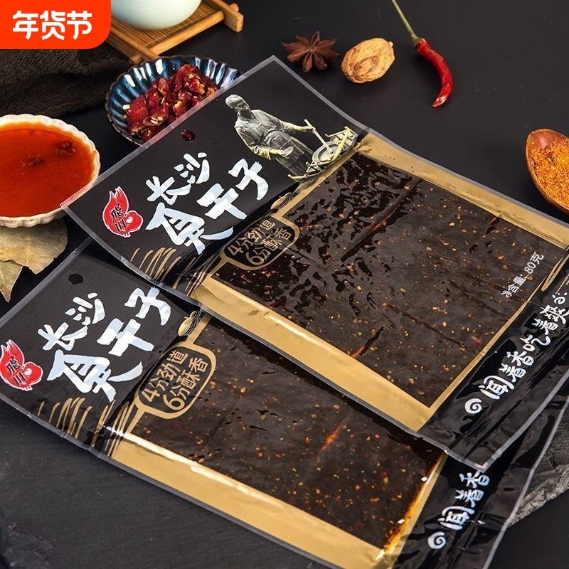 湖南飞旺臭干子80g辣条童年回忆校园怀旧麻辣片网红大包休闲零食,零食/坚果/特产,面筋制品,淘宝优惠券,粉丝福利购,淘宝优惠卷