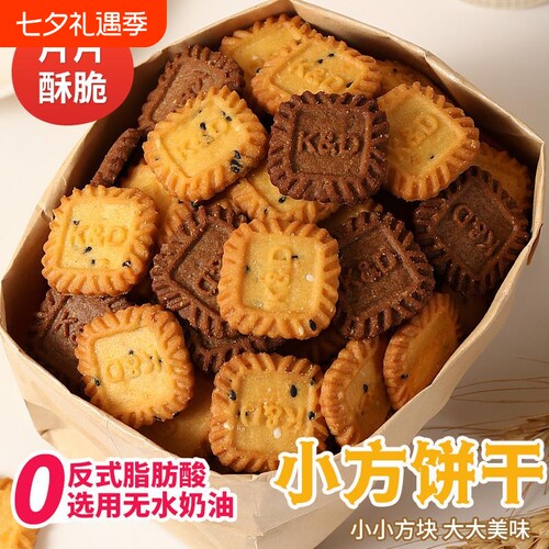 吃啦生椰饼干芝士乳休闲咖啡办公室零食kd小饼干薄脆酥脆健康早餐