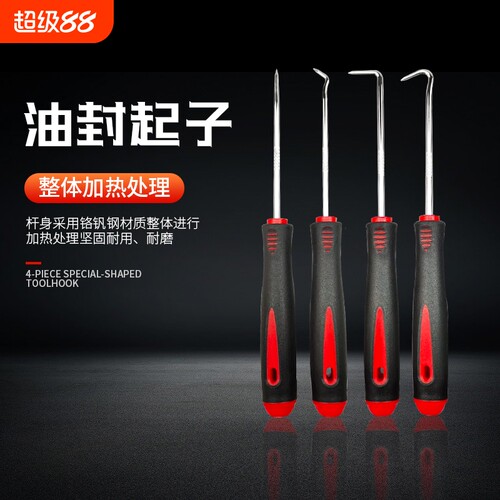 可入缘油封起子拉不出包退