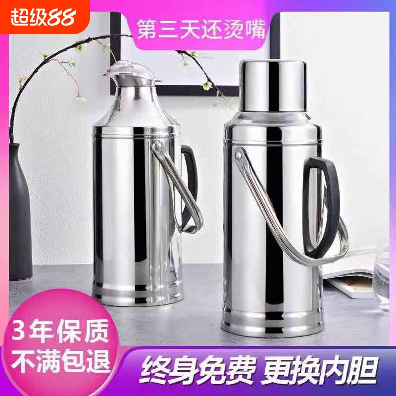 不锈钢外壳热水瓶家用学生用宿舍暖壶保温瓶开水瓶茶瓶大容量图片