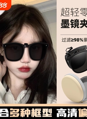 可折叠墨镜夹片一夹即变墨镜