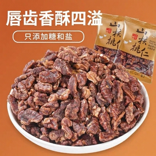 新货野生山核桃仁独立小包装坚果零食年货椒盐袋装果仁精选好吃