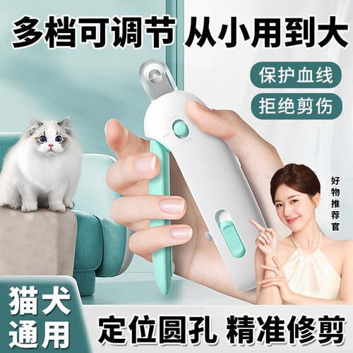 猫指甲剪可调节猫咪指甲刀圆孔剪指甲钳引力推推剪猫狗通用血线剪