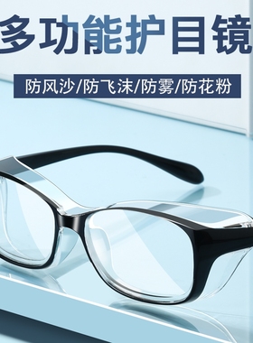 护目镜防灰尘不起雾防雾防尘全封闭式防风风镜防飞溅防护眼镜高清