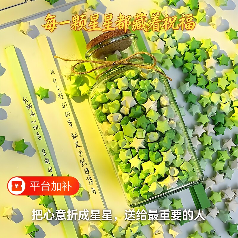 许愿瓶星星折纸漂流瓶空瓶子幸运星瓶子罐子玻璃瓶手工DIY520礼物七夕创意高颜值绿色紫色