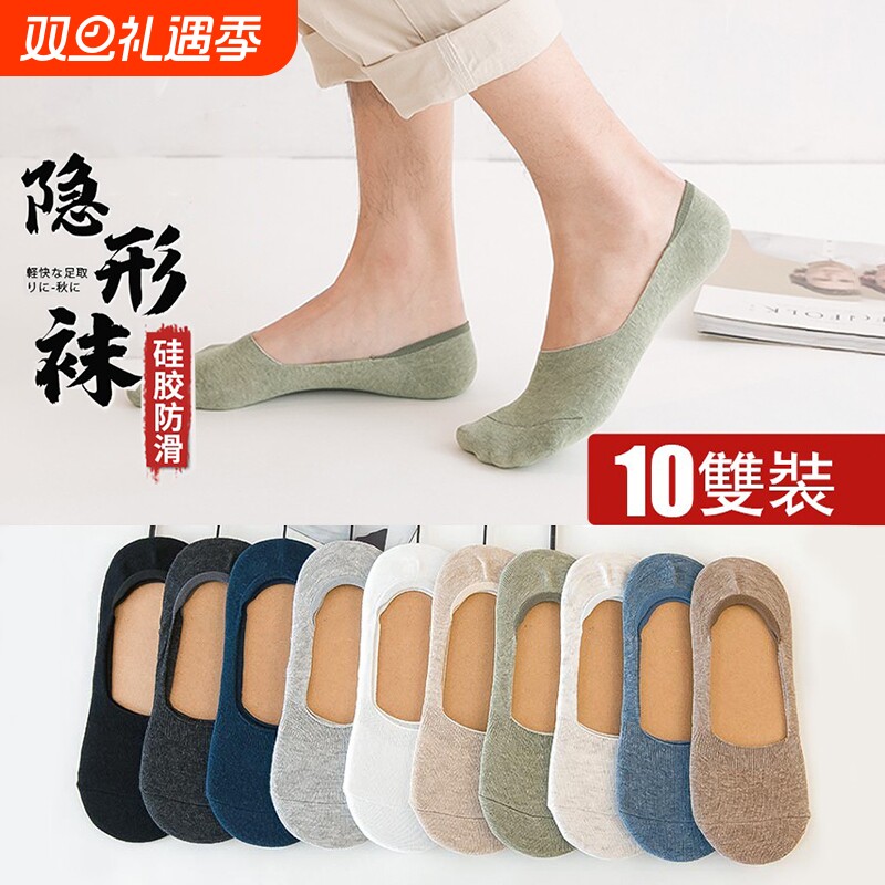 袜子男船袜纯棉吸汗夏季薄款浅口隐形短袜防滑不掉跟棉袜脚后跟