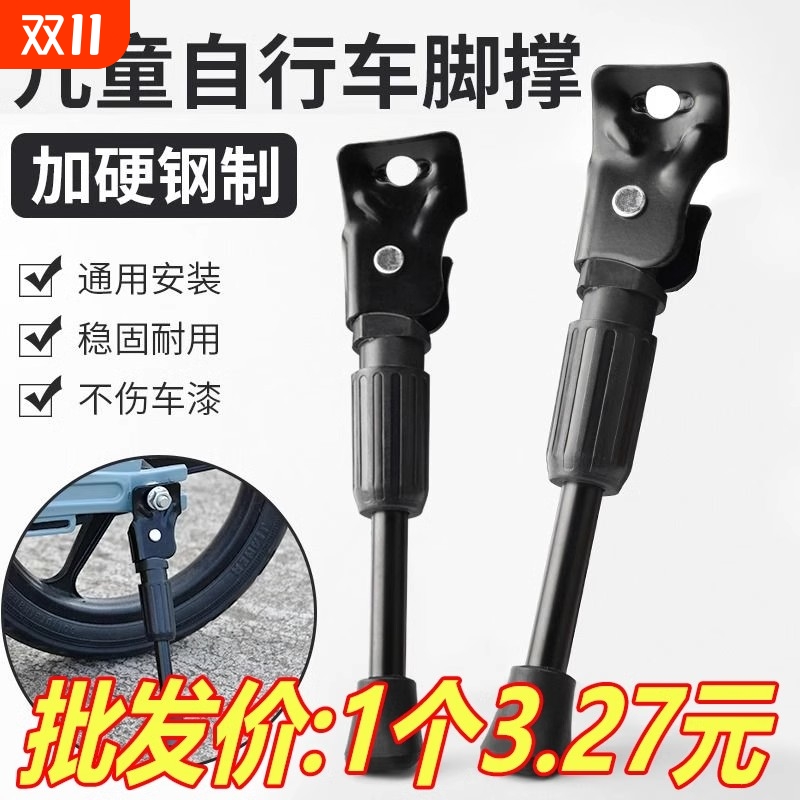 儿童自行车脚撑平衡车支架车撑子车撑停车架撑脚架车梯子配件大全