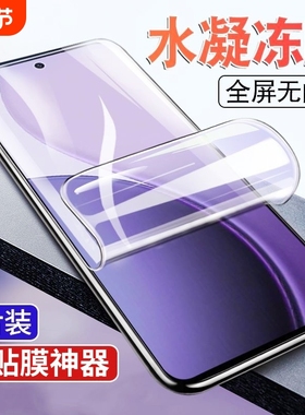 适用OPPOA97/a96/a93s手机膜a91/a9xReno14/12/13/11/10pro+水凝膜R17/Turbo/12plus/11x/Fin X8/7/6/5防爆膜