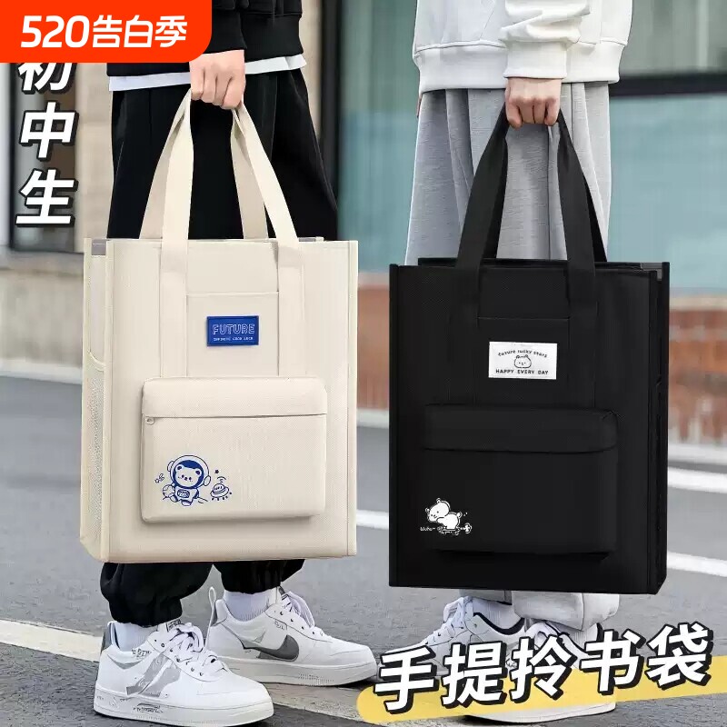 补习袋手提袋拎书袋补课包帆布袋初中生专用收纳袋资料袋试卷美术学习