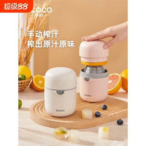 简易手动榨汁器小型便携石榴橙子榨汁机柠檬水果橙汁压榨器便携式