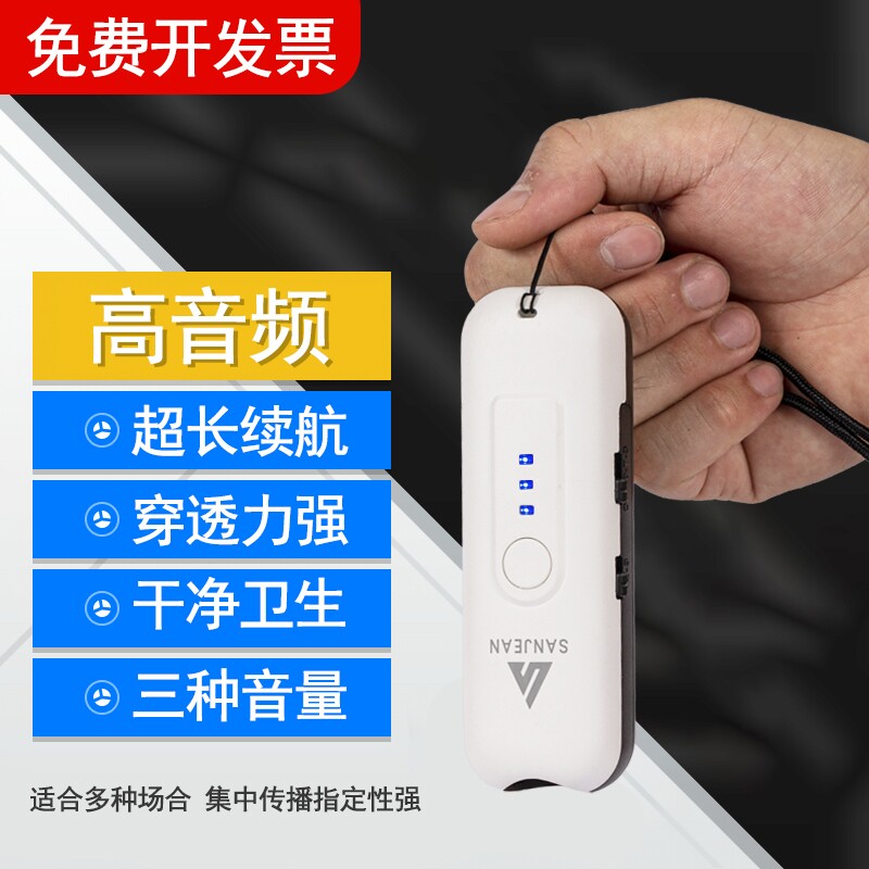 电子口哨可充电篮球足球裁判比赛户外鸽子训练交通指挥哨带手电筒