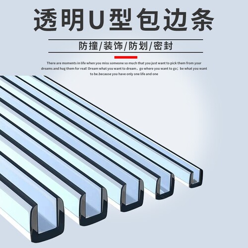 PVC橡胶包边条U型密封条玻璃铁板门窗边缘装饰条机械设备防撞卡条