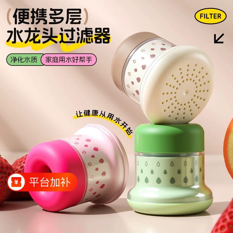新款可爱水龙头过滤器通用防溅嘴厨房净水神器家用自来水通用净化