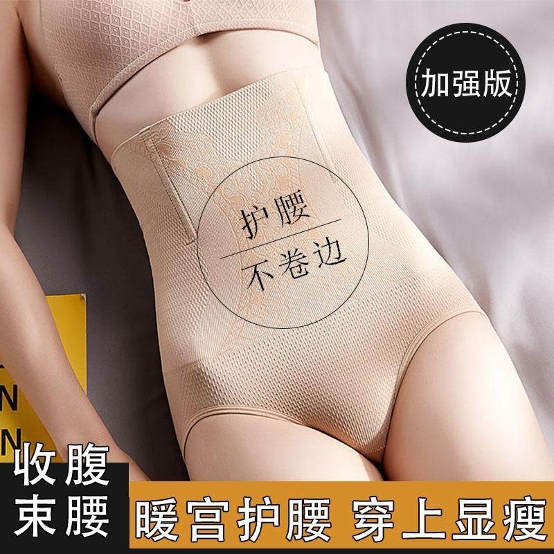 高腰收腹提臀产妇产后强力收小肚子裆无痕束腰塑身美体裤女士中腰