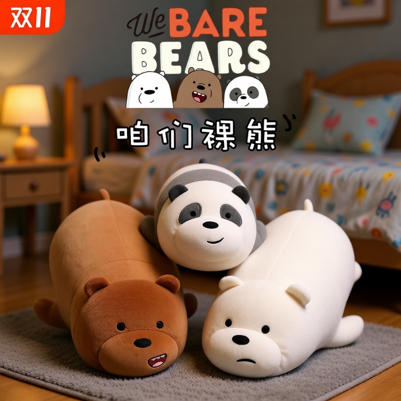 北极熊毛绒玩具抱枕|万人加购