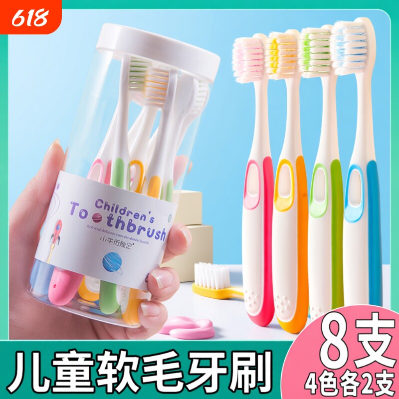 儿童牙刷软毛护龈去渍3-6-10-12岁以上男女童换牙期小孩牙膏套装
