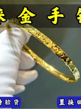 铼金手镯碎碎冰黄金包银手镯女首饰碎冰冰沙金镯子生日礼物镀金