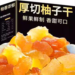 即食柚子干蜜柚果干柚子皮糖平和蜜柚果脯零食蜜饯办公室休闲零食