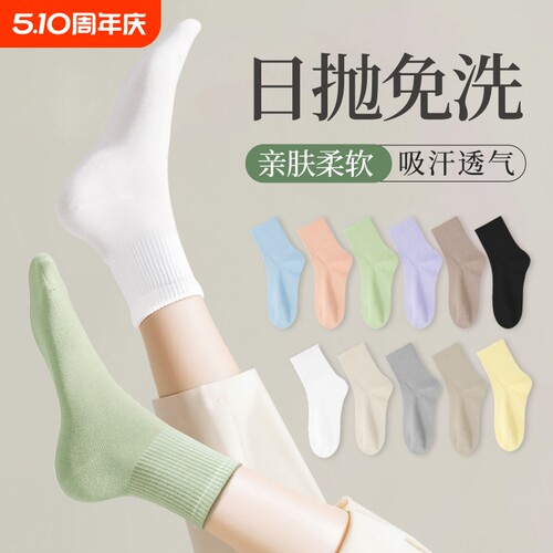 一次性袜子男款女夏季薄款
