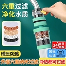 水龙头过滤器家用自来水净化器通用厨房龙头滤嘴延伸防溅净水神器