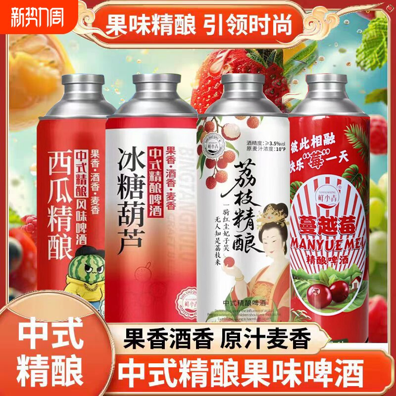 网红微醺高颜值10度多口味搭配果酒气泡酒女士低度甜酒批发大容量