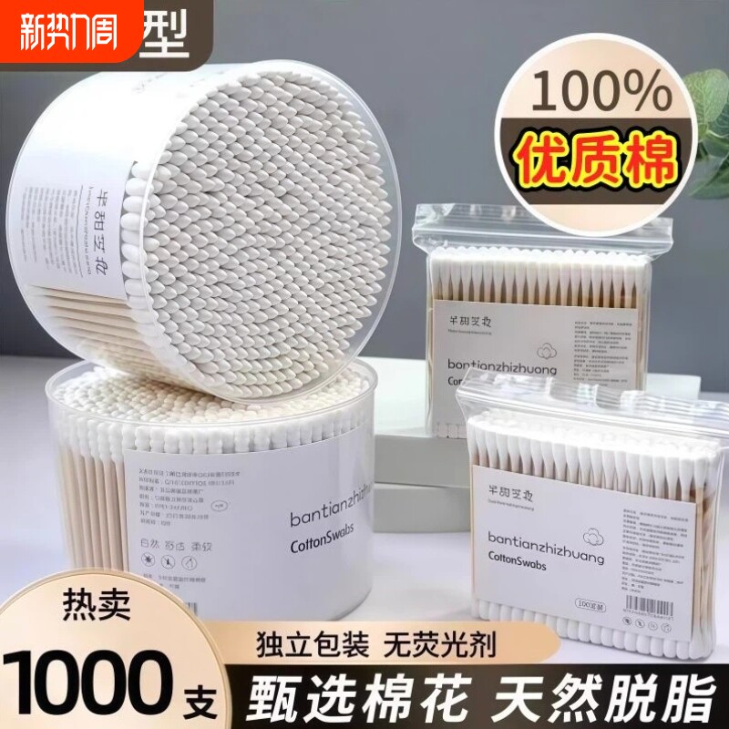 双头棉签化妆用棉棒掏耳朵家用一次性尖头清洁卫生棉棉花不掉毛