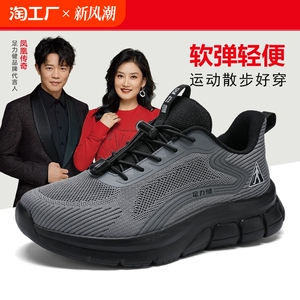 足力健运动老人鞋旗舰店中年爸爸鞋2024新款休闲运动透气健步男鞋