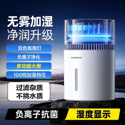 无雾加湿器孕妇婴儿家用母婴级蒸发式空气净化小型室内静音卧室桌面2025新款5L大容量婴儿专用鼻子干燥大面积