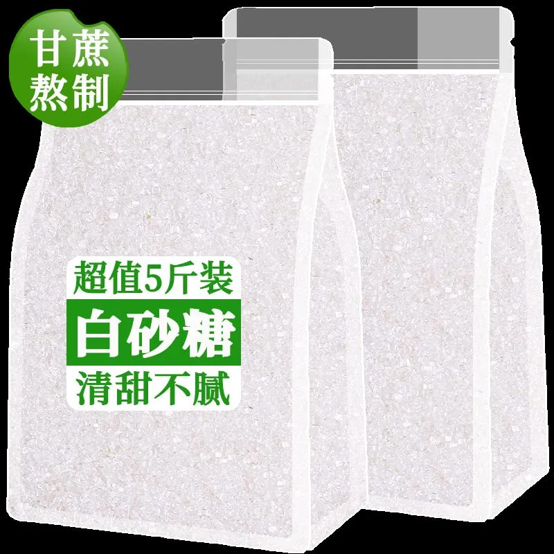 云南白砂糖纯甘蔗商用家用