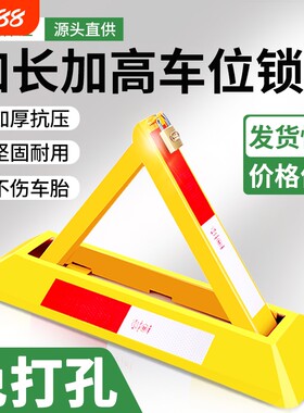 地锁车位锁加厚停车位地桩汽车停车柱挡车器免打孔防占用私家作用