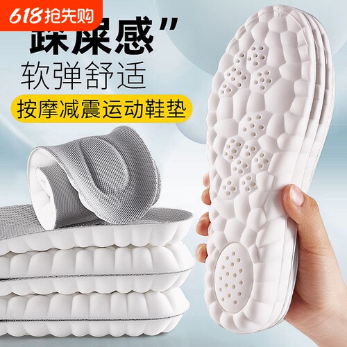 艾草加厚防臭鞋垫吸汗透气