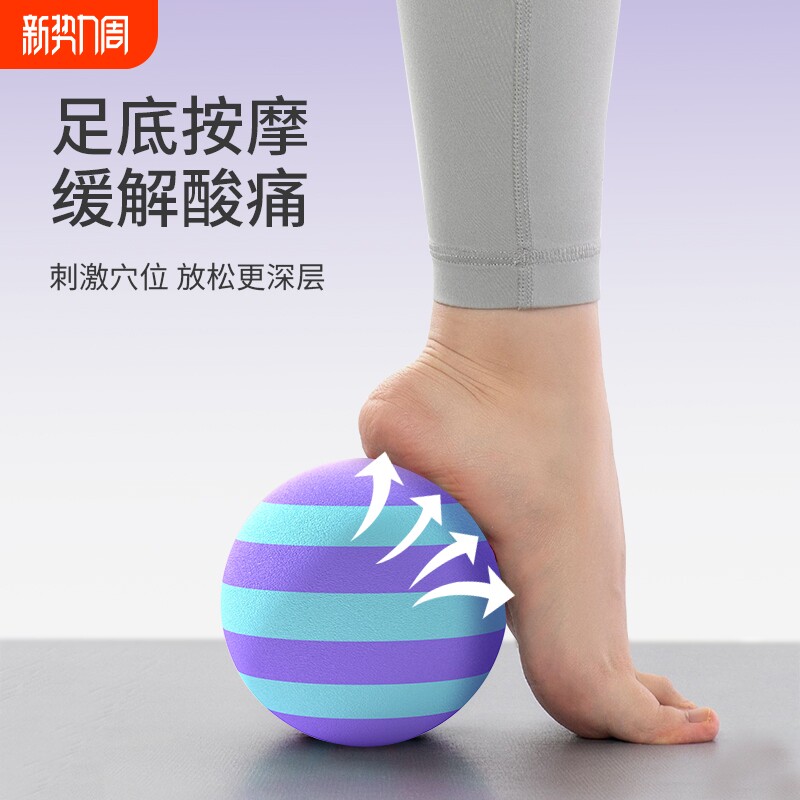 鸿凑筋膜球放松瑜伽健身足底斜方肌脚底肩颈康复肌肉