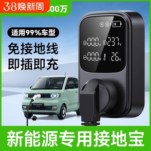 新能源车电动汽车充电转换器免地线接地宝通用插座10a转16a随车充