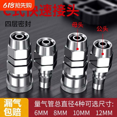 空压机C式快速气管接头母头8*5PU快插气动SP30/40/气泵自锁连接